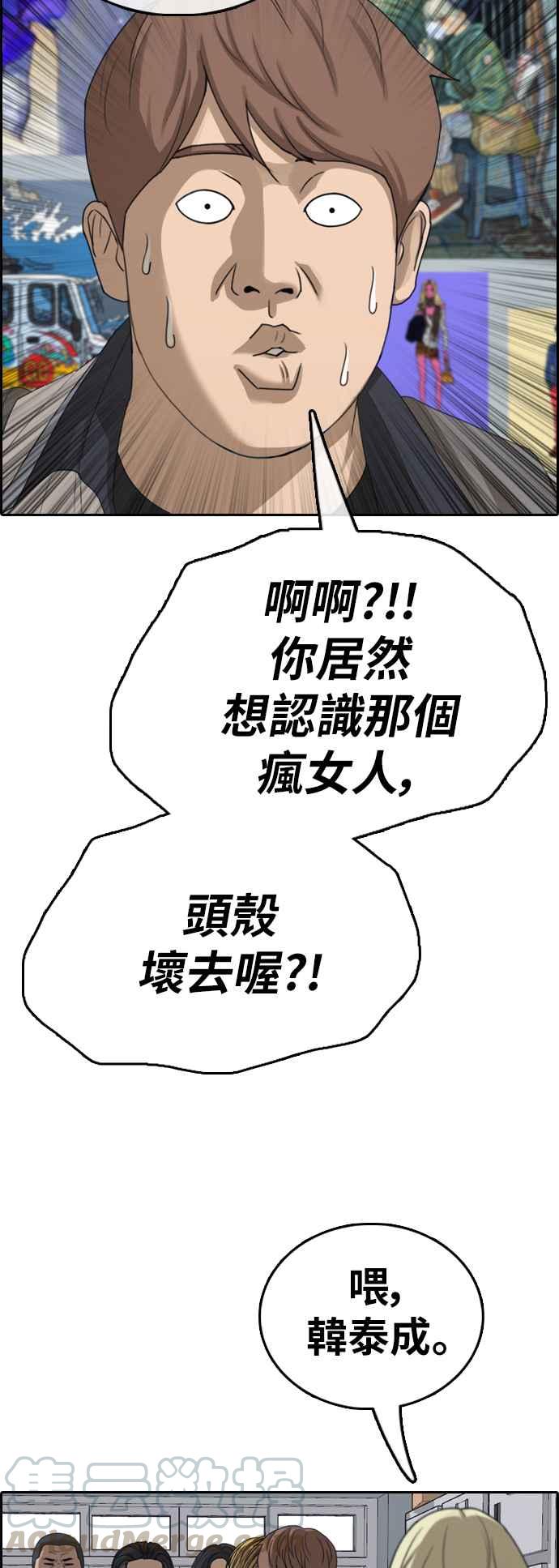 《青春白卷》漫画最新章节[第390话] 泰成旅行社(1)免费下拉式在线观看章节第【61】张图片