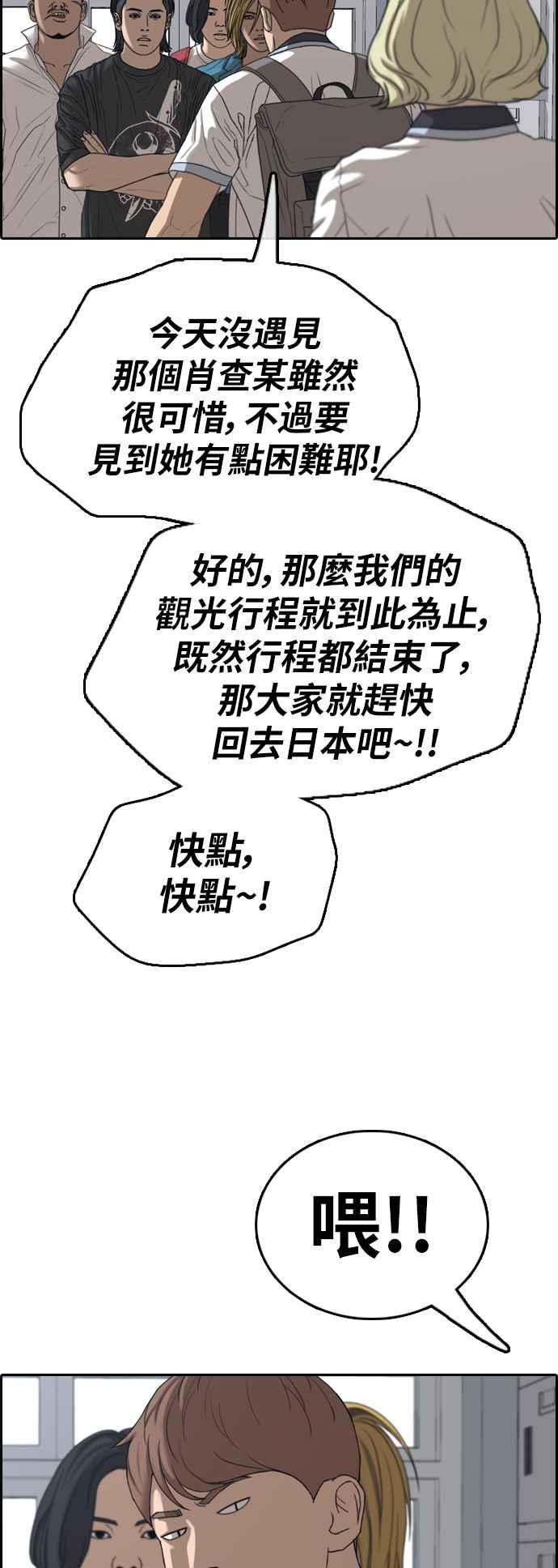 《青春白卷》漫画最新章节[第390话] 泰成旅行社(1)免费下拉式在线观看章节第【62】张图片