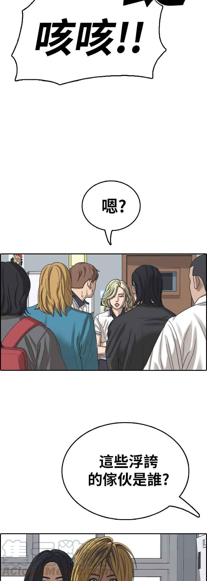 《青春白卷》漫画最新章节[第390话] 泰成旅行社(1)免费下拉式在线观看章节第【64】张图片