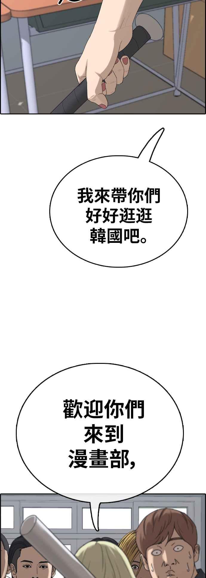 《青春白卷》漫画最新章节[第390话] 泰成旅行社(1)免费下拉式在线观看章节第【72】张图片