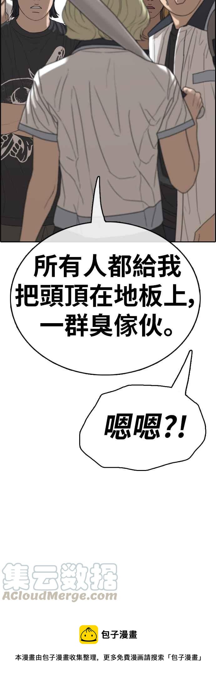 《青春白卷》漫画最新章节[第390话] 泰成旅行社(1)免费下拉式在线观看章节第【73】张图片