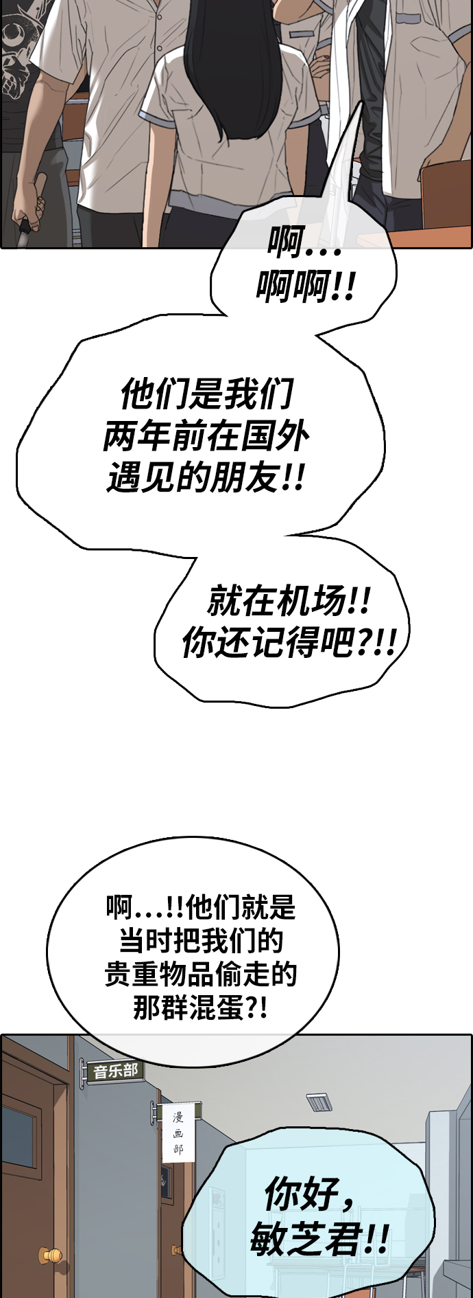 《青春白卷》漫画最新章节[第391话] 泰成旅行社(2)免费下拉式在线观看章节第【18】张图片