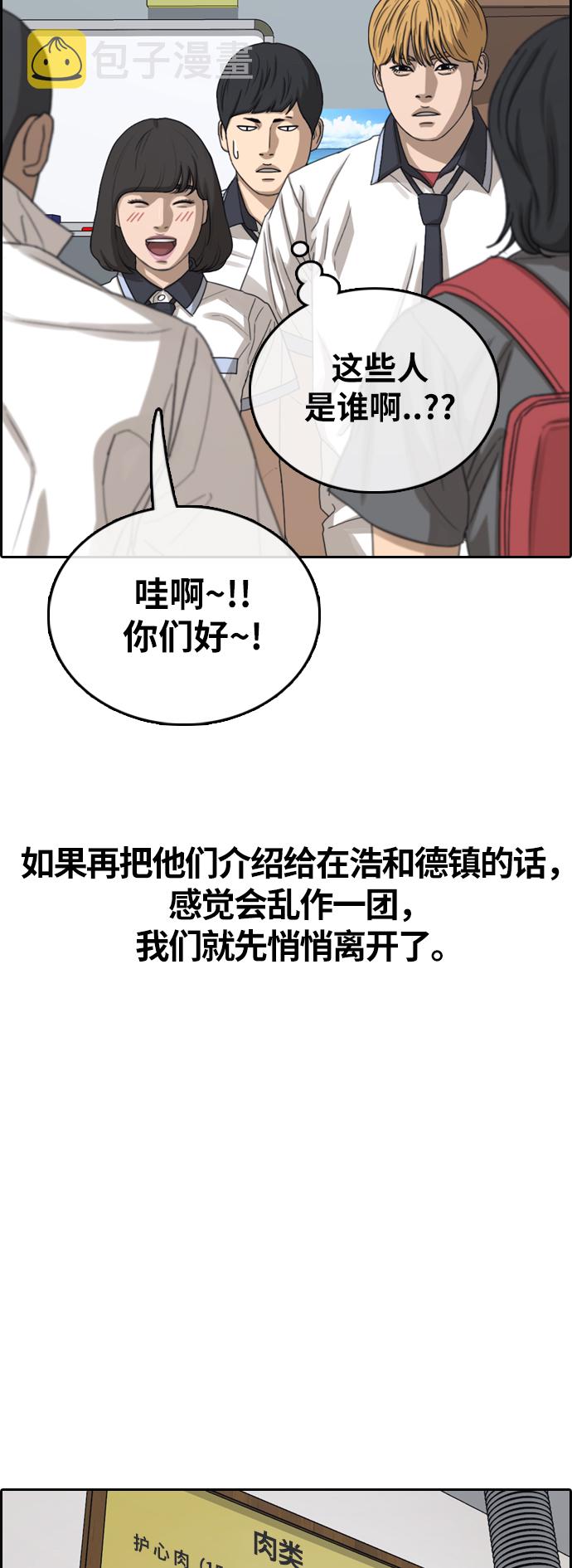 《青春白卷》漫画最新章节[第391话] 泰成旅行社(2)免费下拉式在线观看章节第【20】张图片