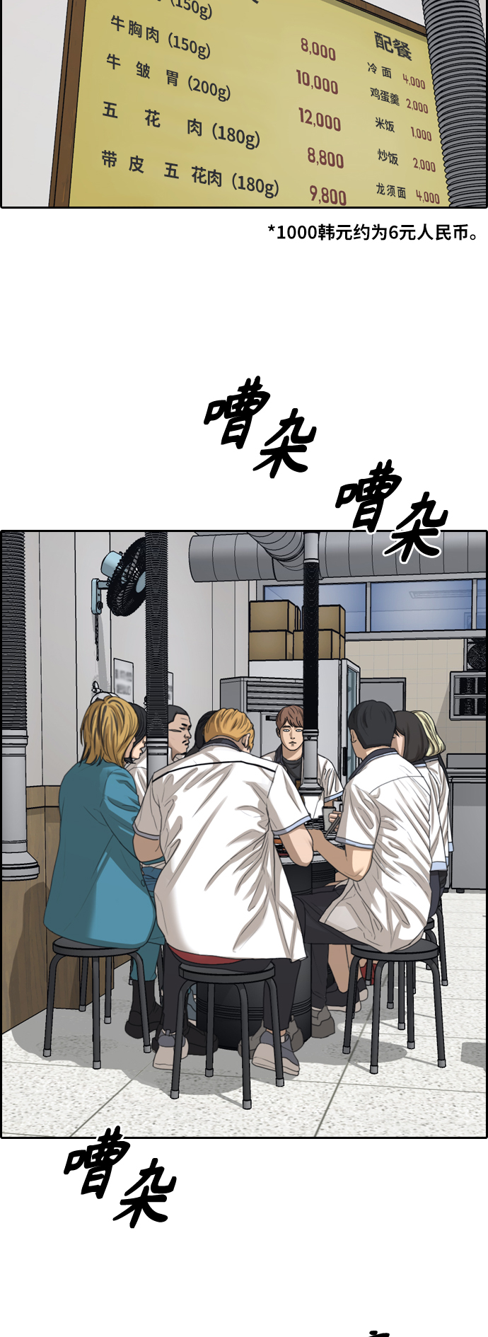 《青春白卷》漫画最新章节[第391话] 泰成旅行社(2)免费下拉式在线观看章节第【21】张图片