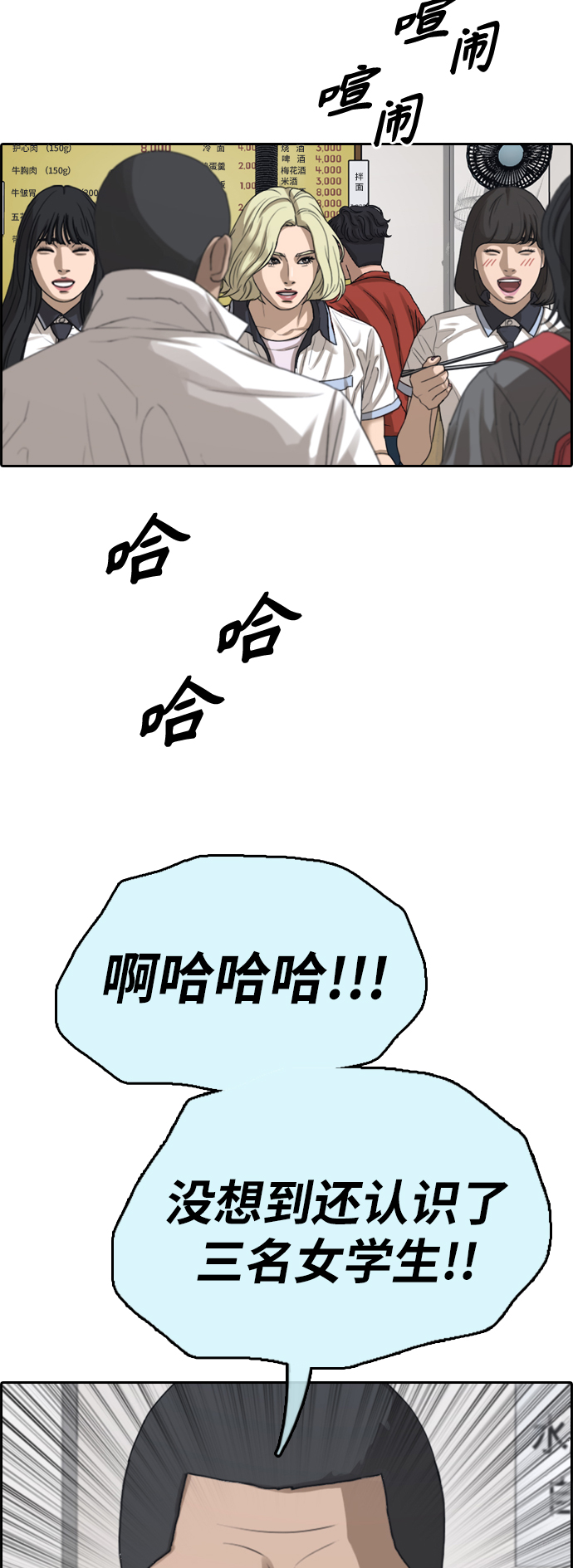 《青春白卷》漫画最新章节[第391话] 泰成旅行社(2)免费下拉式在线观看章节第【22】张图片