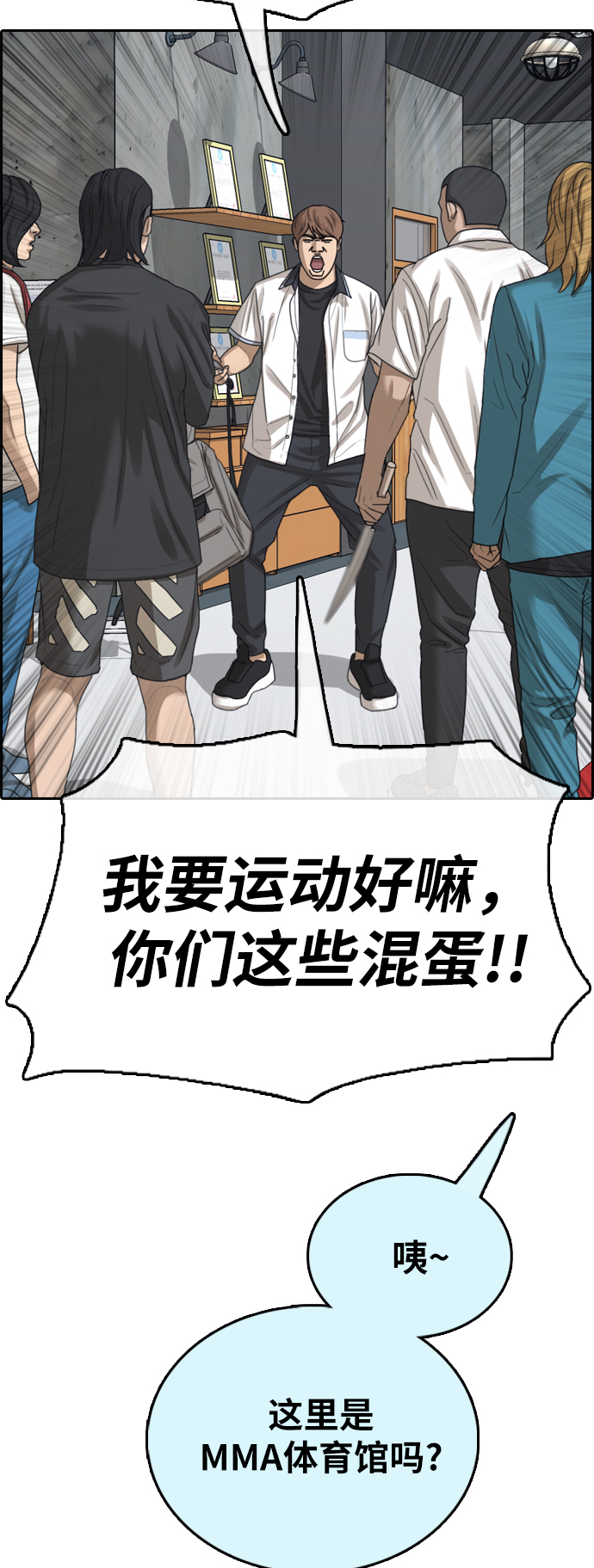 《青春白卷》漫画最新章节[第391话] 泰成旅行社(2)免费下拉式在线观看章节第【34】张图片