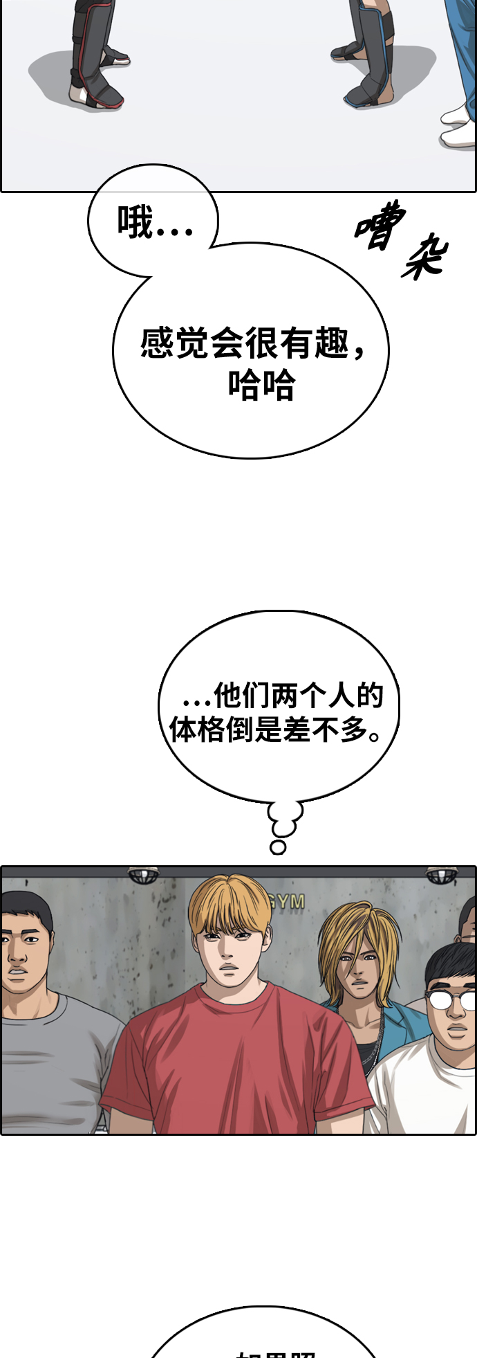 《青春白卷》漫画最新章节[第391话] 泰成旅行社(2)免费下拉式在线观看章节第【40】张图片