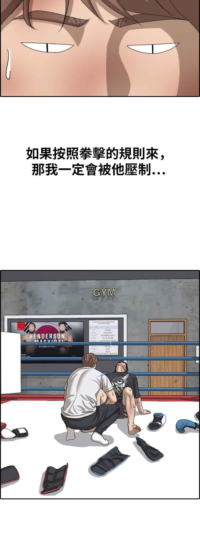 《青春白卷》漫画最新章节[第391话] 泰成旅行社(2)免费下拉式在线观看章节第【57】张图片