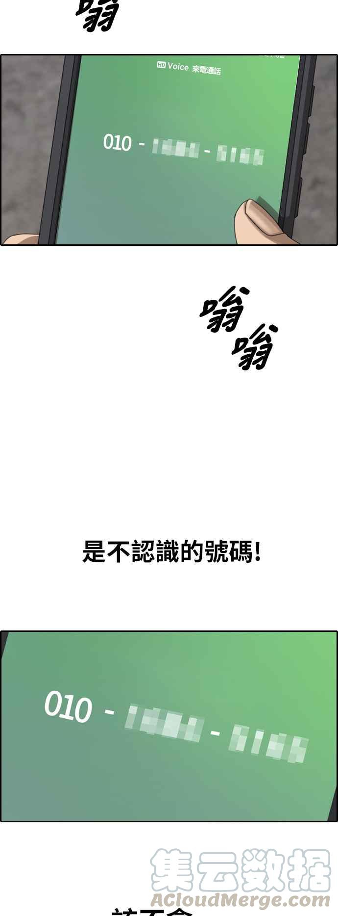 《青春白卷》漫画最新章节[第391话] 泰成旅行社(2)免费下拉式在线观看章节第【61】张图片