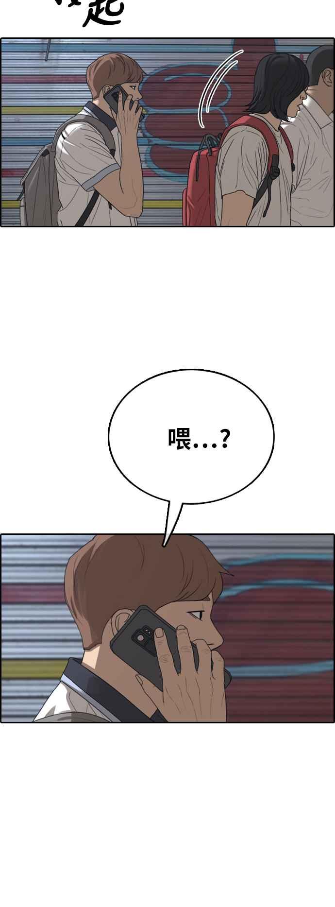 《青春白卷》漫画最新章节[第391话] 泰成旅行社(2)免费下拉式在线观看章节第【63】张图片