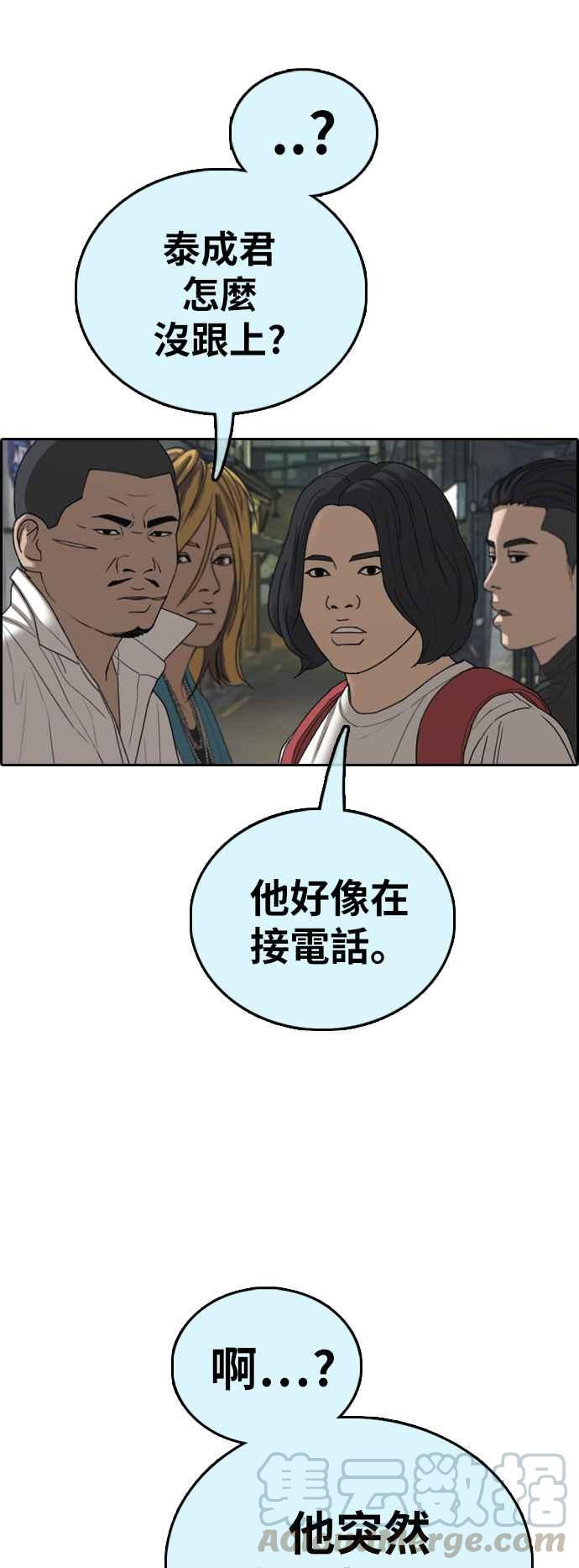 《青春白卷》漫画最新章节[第391话] 泰成旅行社(2)免费下拉式在线观看章节第【64】张图片