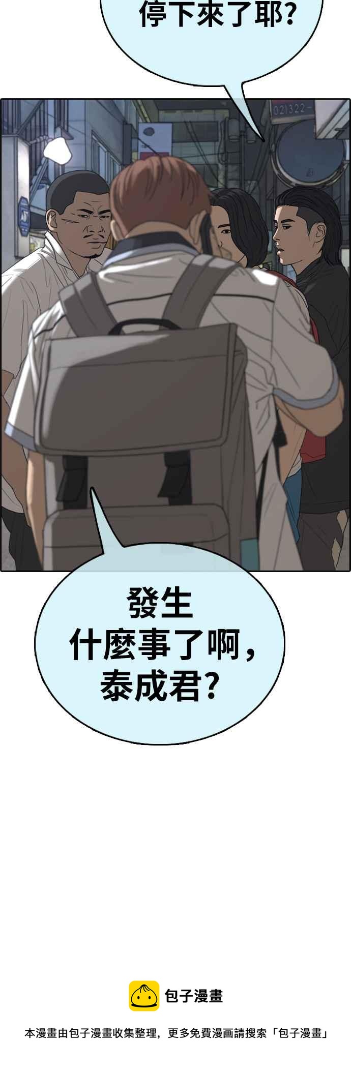 《青春白卷》漫画最新章节[第391话] 泰成旅行社(2)免费下拉式在线观看章节第【65】张图片