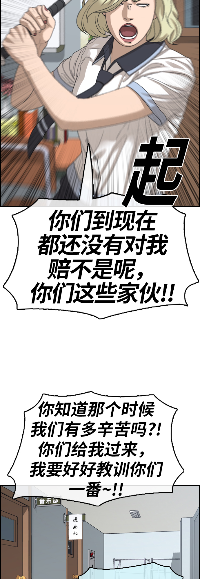 《青春白卷》漫画最新章节[第391话] 泰成旅行社(2)免费下拉式在线观看章节第【7】张图片