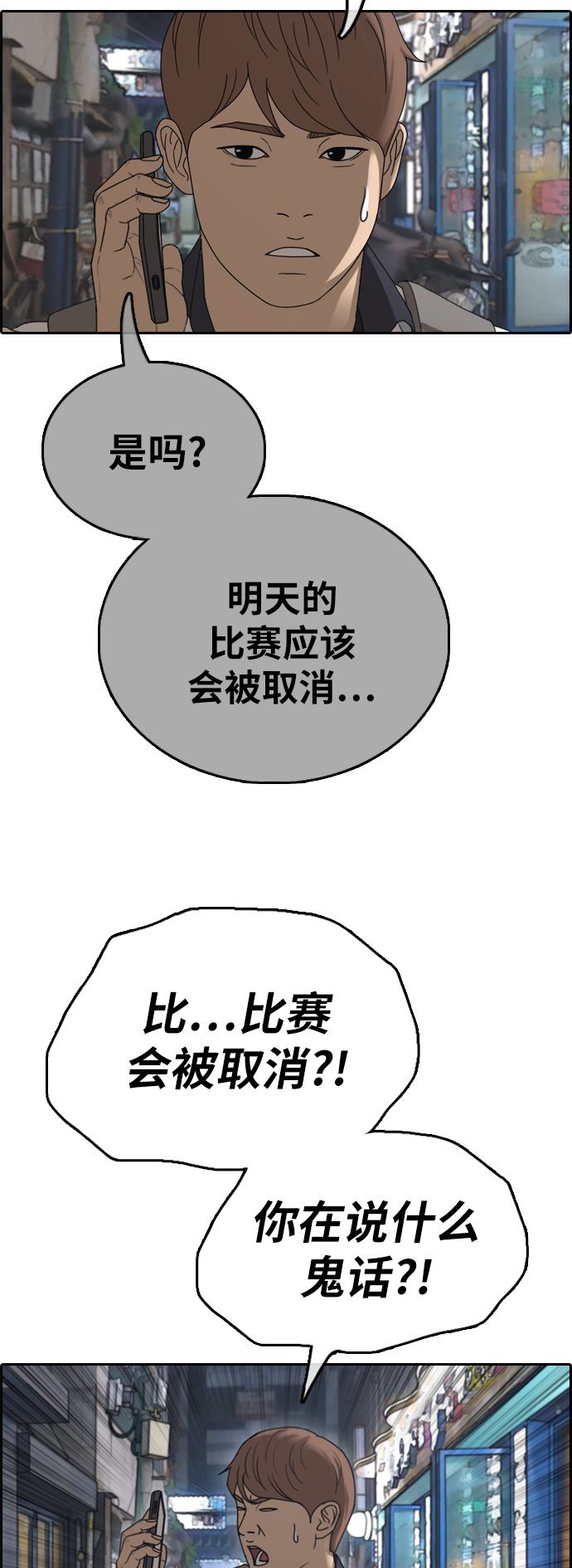 《青春白卷》漫画最新章节[第392话] 泰成旅行社(3)免费下拉式在线观看章节第【10】张图片