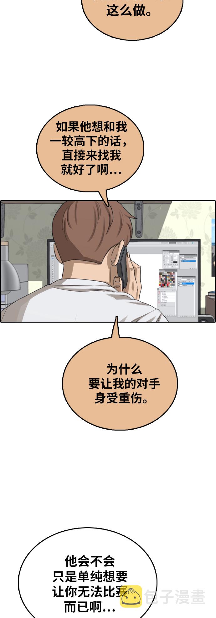 《青春白卷》漫画最新章节[第392话] 泰成旅行社(3)免费下拉式在线观看章节第【28】张图片