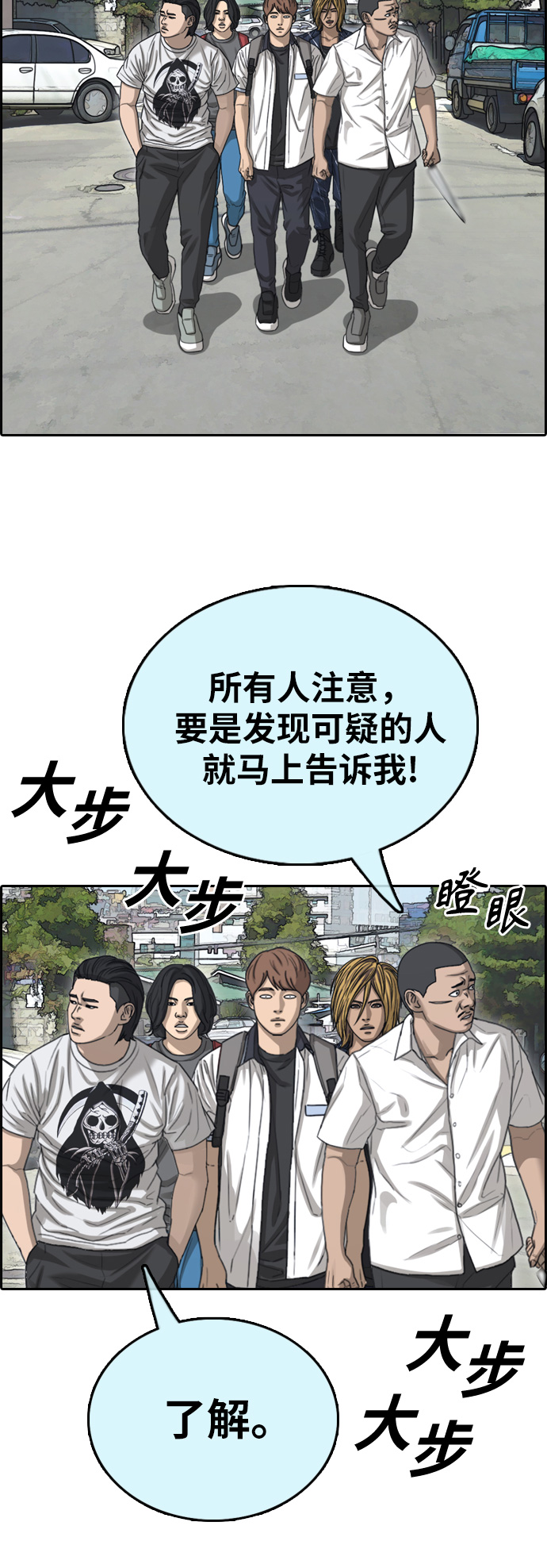 《青春白卷》漫画最新章节[第392话] 泰成旅行社(3)免费下拉式在线观看章节第【31】张图片