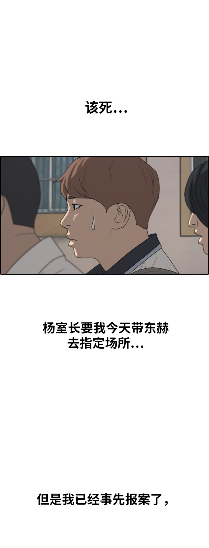 《青春白卷》漫画最新章节[第392话] 泰成旅行社(3)免费下拉式在线观看章节第【34】张图片