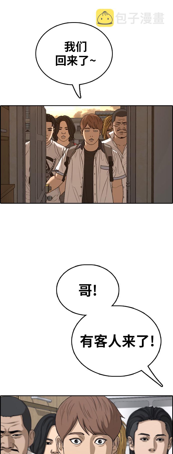 《青春白卷》漫画最新章节[第392话] 泰成旅行社(3)免费下拉式在线观看章节第【37】张图片