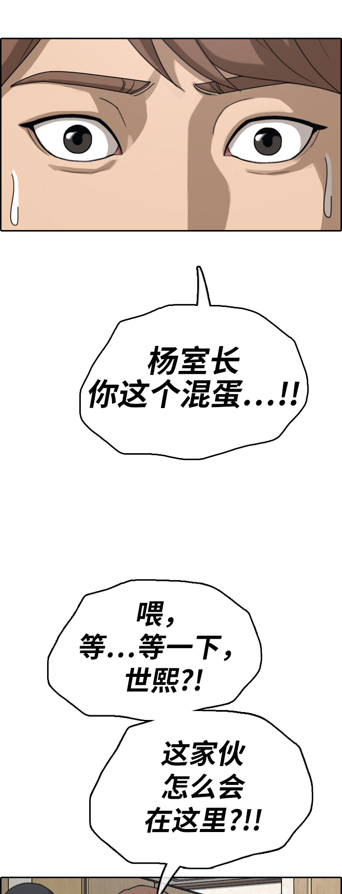 《青春白卷》漫画最新章节[第392话] 泰成旅行社(3)免费下拉式在线观看章节第【40】张图片