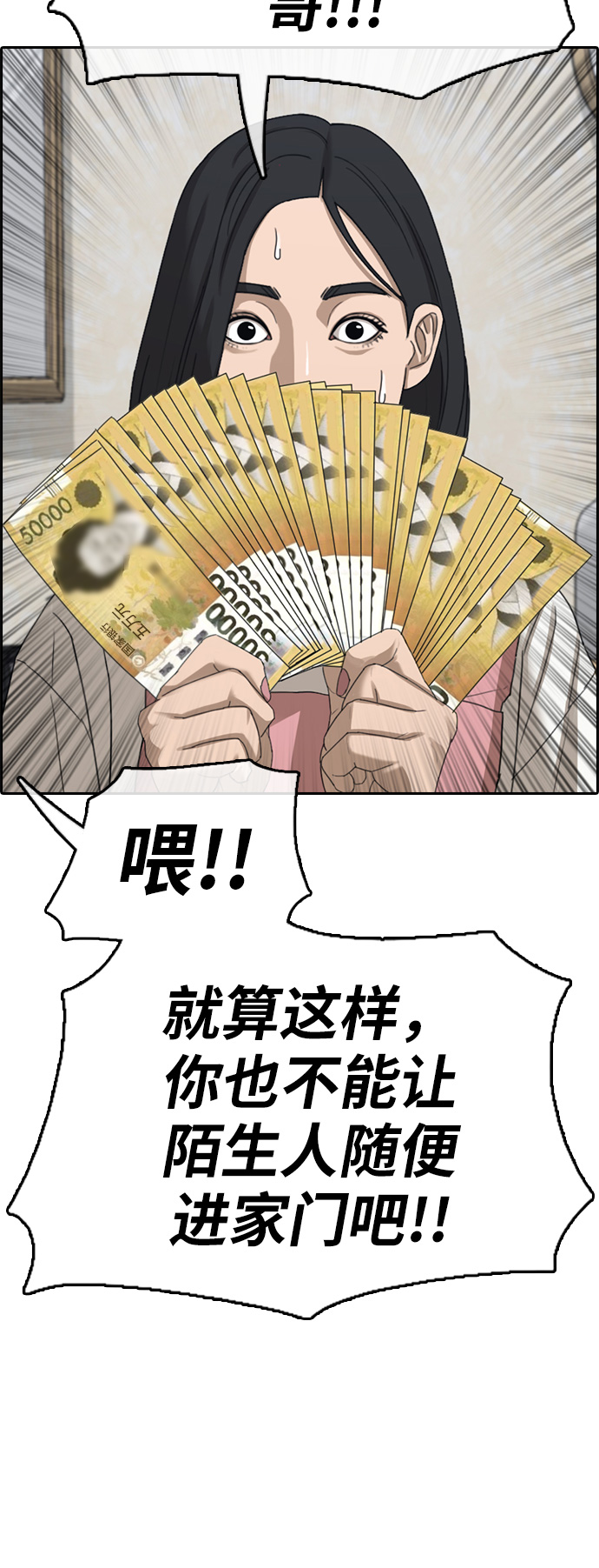 《青春白卷》漫画最新章节[第392话] 泰成旅行社(3)免费下拉式在线观看章节第【42】张图片