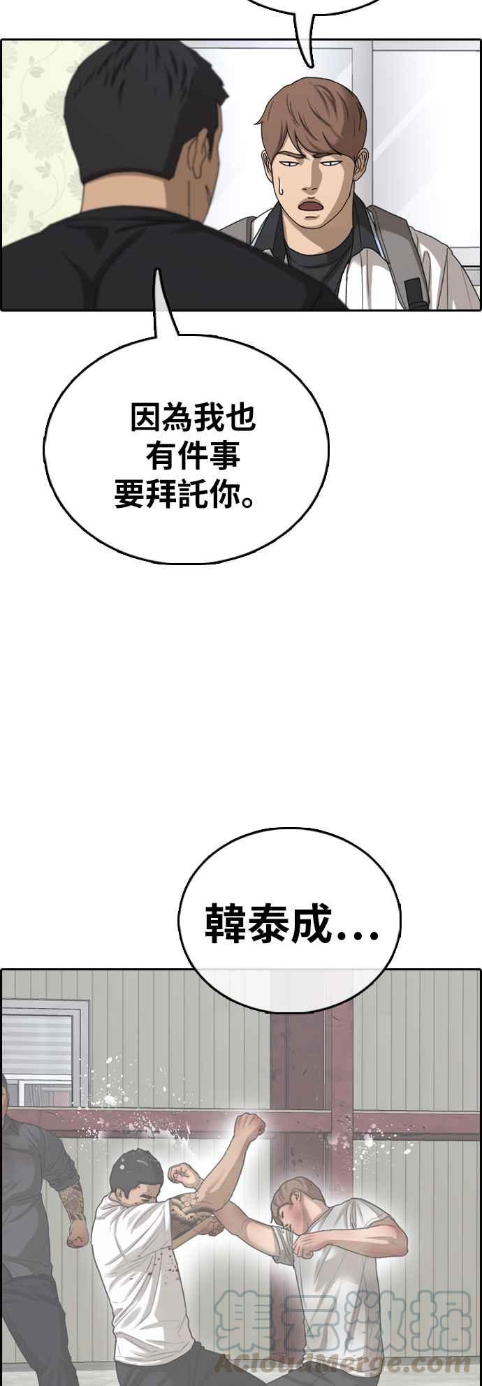 《青春白卷》漫画最新章节[第392话] 泰成旅行社(3)免费下拉式在线观看章节第【55】张图片