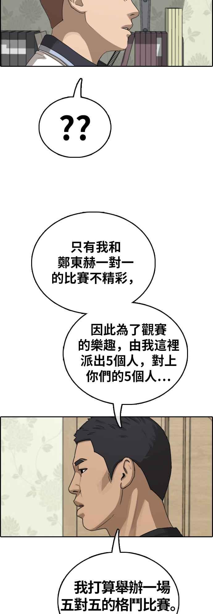 《青春白卷》漫画最新章节[第392话] 泰成旅行社(3)免费下拉式在线观看章节第【57】张图片