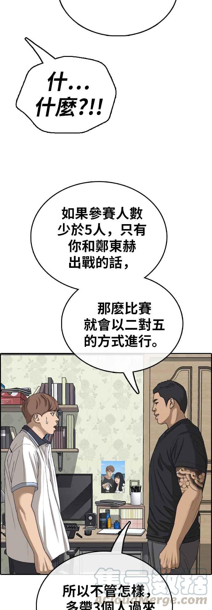 《青春白卷》漫画最新章节[第392话] 泰成旅行社(3)免费下拉式在线观看章节第【58】张图片