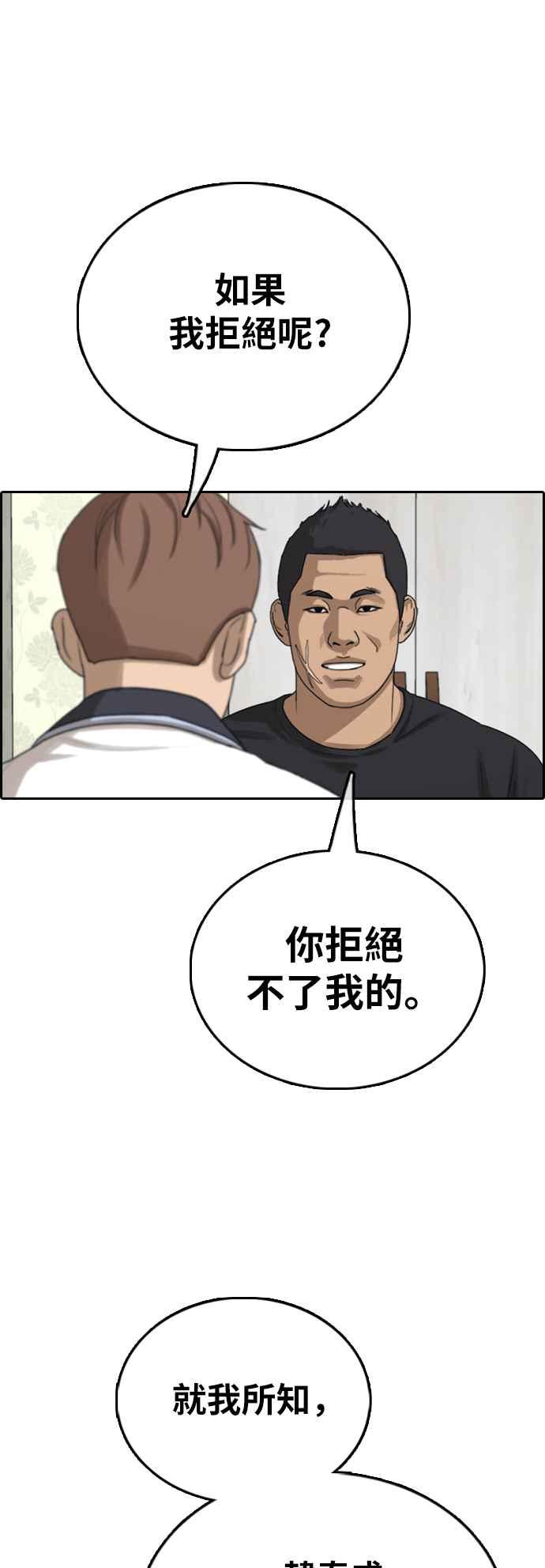 《青春白卷》漫画最新章节[第392话] 泰成旅行社(3)免费下拉式在线观看章节第【60】张图片