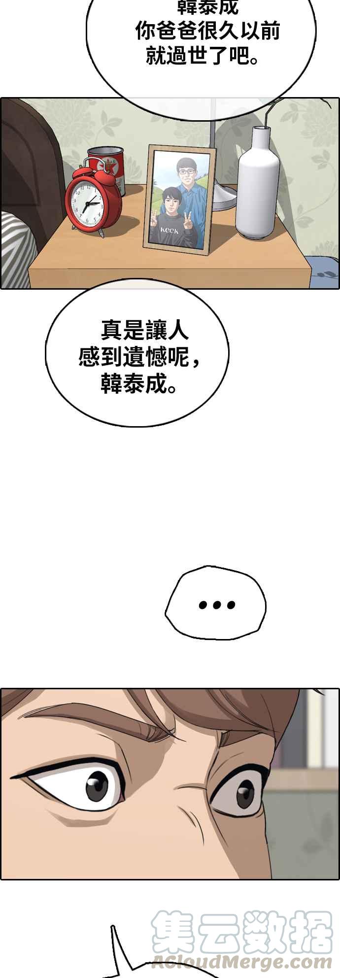 《青春白卷》漫画最新章节[第392话] 泰成旅行社(3)免费下拉式在线观看章节第【61】张图片