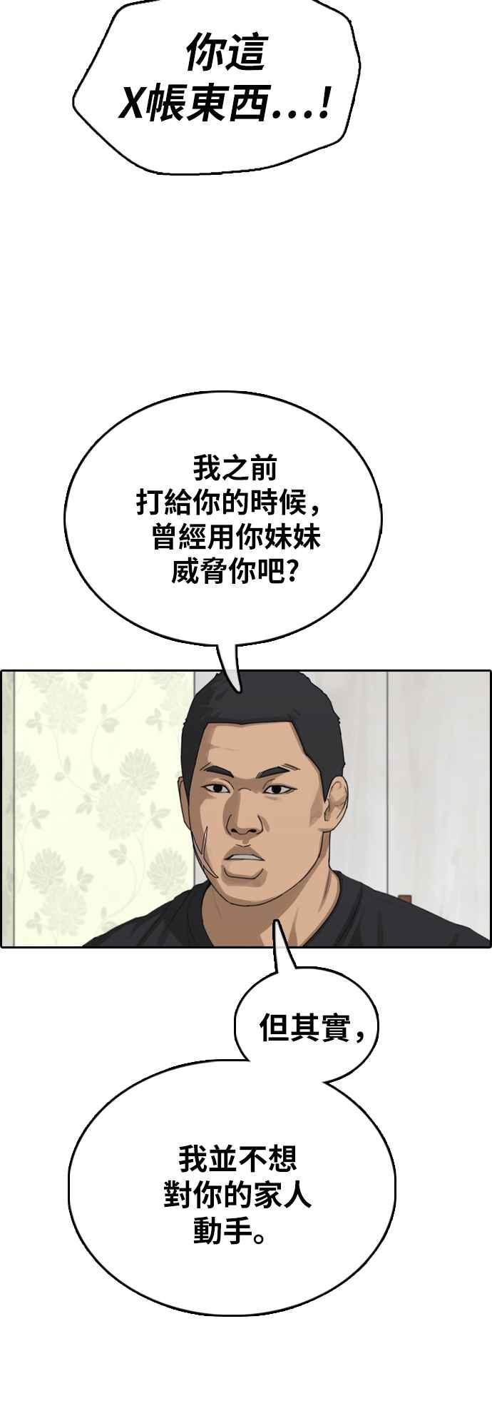 《青春白卷》漫画最新章节[第392话] 泰成旅行社(3)免费下拉式在线观看章节第【62】张图片