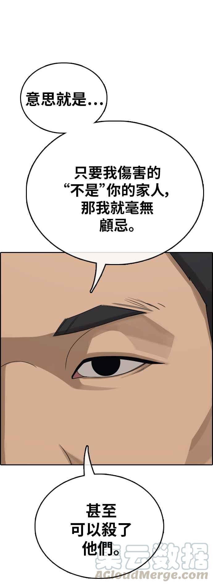 《青春白卷》漫画最新章节[第392话] 泰成旅行社(3)免费下拉式在线观看章节第【64】张图片