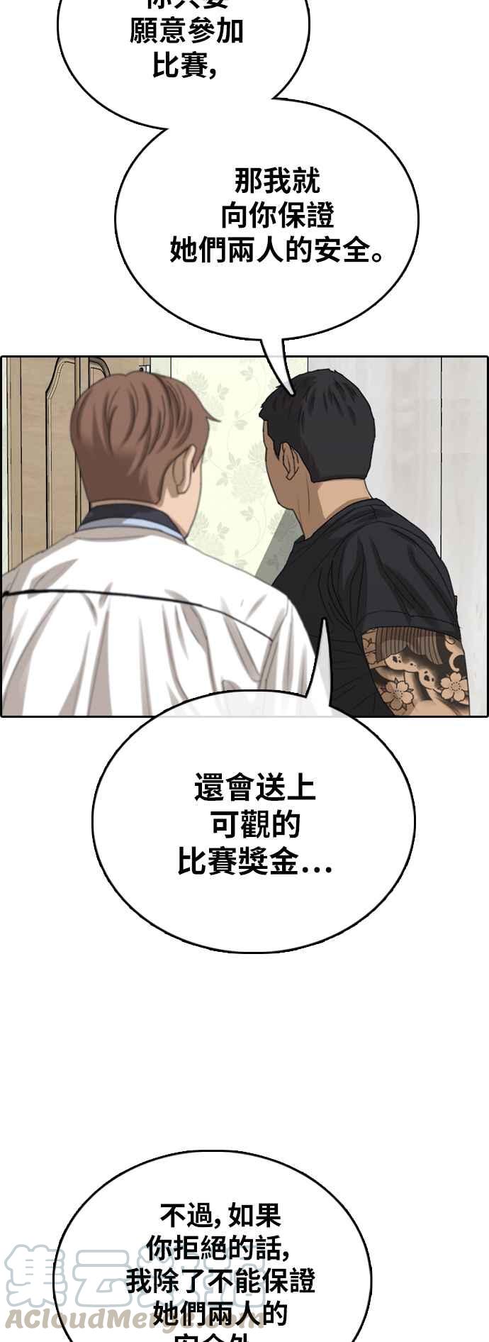 《青春白卷》漫画最新章节[第392话] 泰成旅行社(3)免费下拉式在线观看章节第【67】张图片