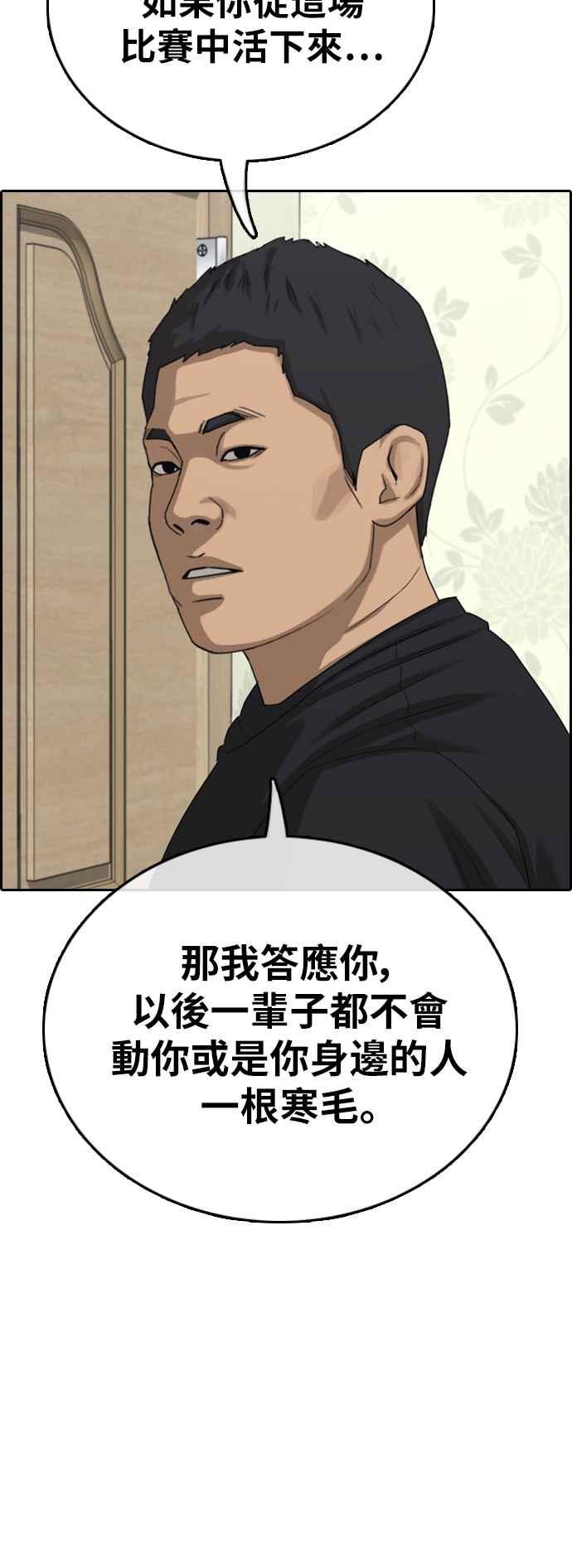 《青春白卷》漫画最新章节[第392话] 泰成旅行社(3)免费下拉式在线观看章节第【69】张图片