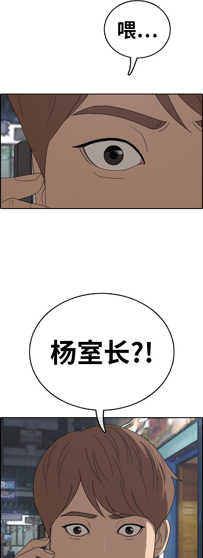 《青春白卷》漫画最新章节[第392话] 泰成旅行社(3)免费下拉式在线观看章节第【7】张图片