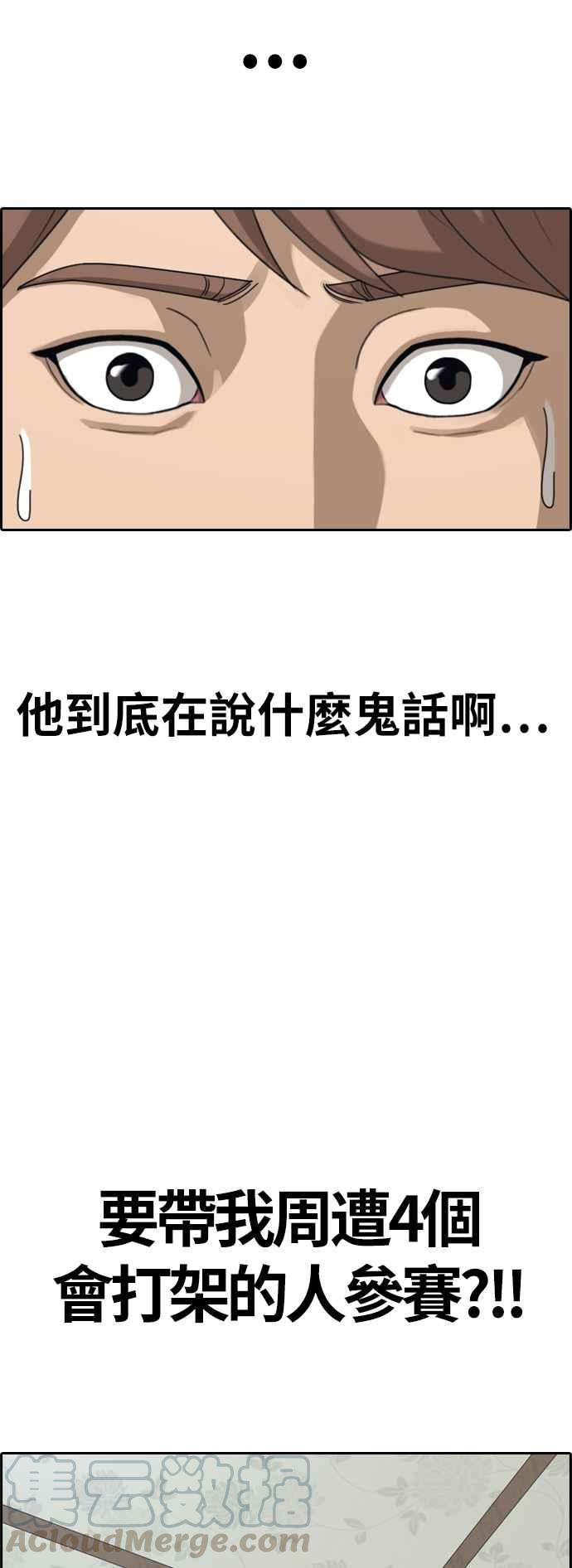 《青春白卷》漫画最新章节[第392话] 泰成旅行社(3)免费下拉式在线观看章节第【70】张图片