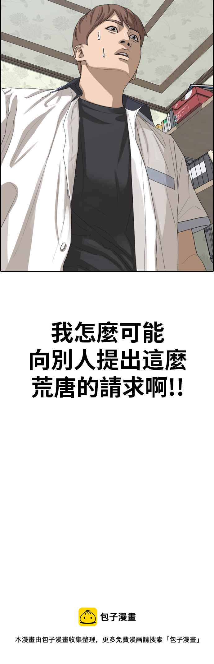 《青春白卷》漫画最新章节[第392话] 泰成旅行社(3)免费下拉式在线观看章节第【71】张图片