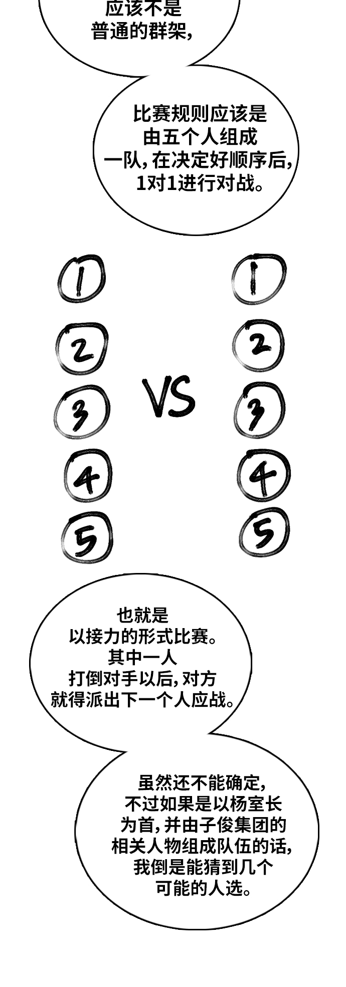 《青春白卷》漫画最新章节[第393话] 泰成旅行社(4)免费下拉式在线观看章节第【10】张图片