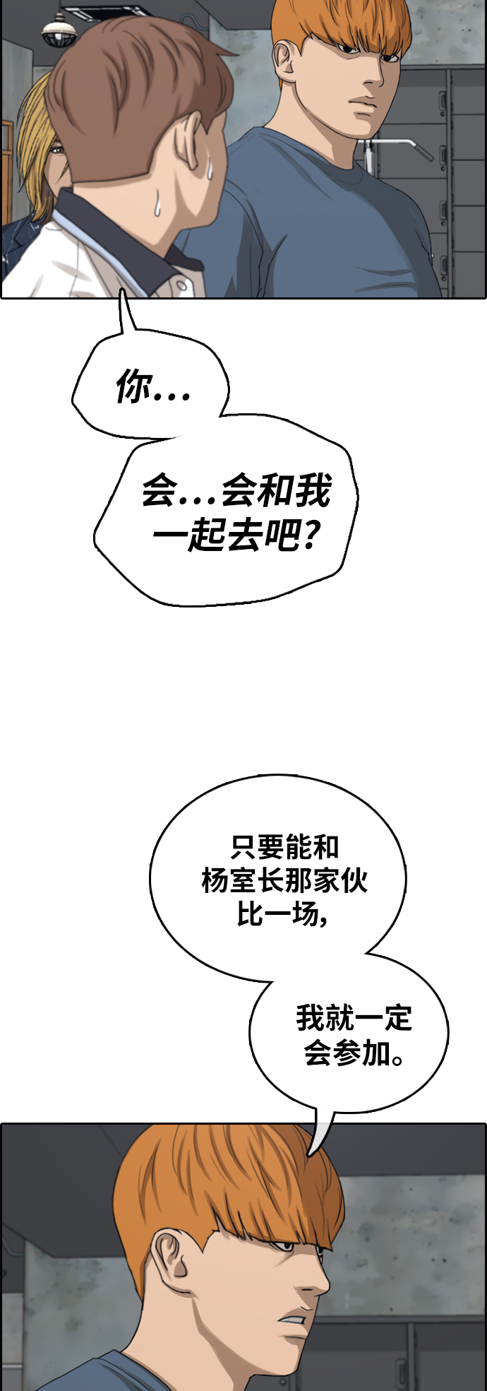 《青春白卷》漫画最新章节[第393话] 泰成旅行社(4)免费下拉式在线观看章节第【12】张图片