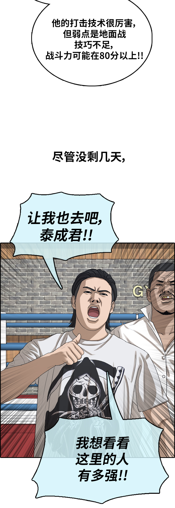 《青春白卷》漫画最新章节[第393话] 泰成旅行社(4)免费下拉式在线观看章节第【31】张图片