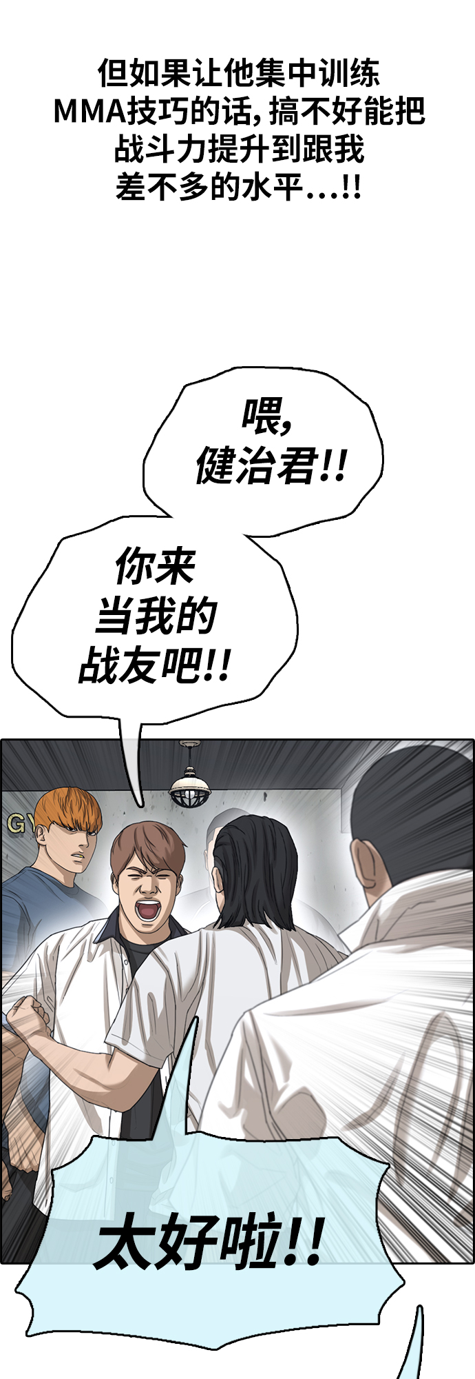 《青春白卷》漫画最新章节[第393话] 泰成旅行社(4)免费下拉式在线观看章节第【32】张图片