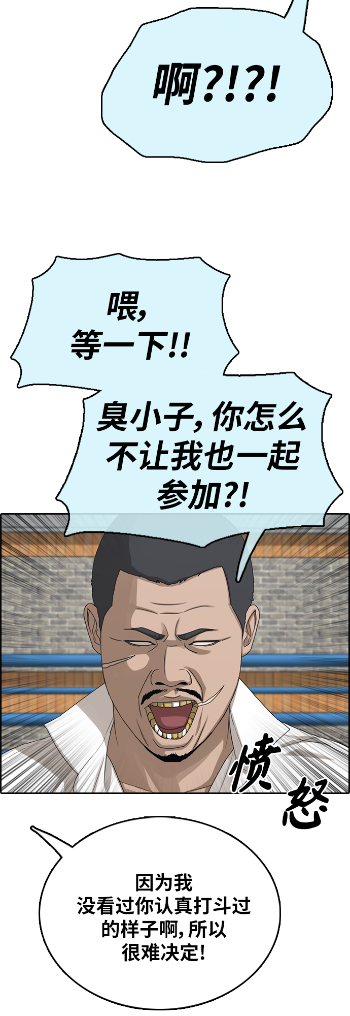 《青春白卷》漫画最新章节[第393话] 泰成旅行社(4)免费下拉式在线观看章节第【33】张图片