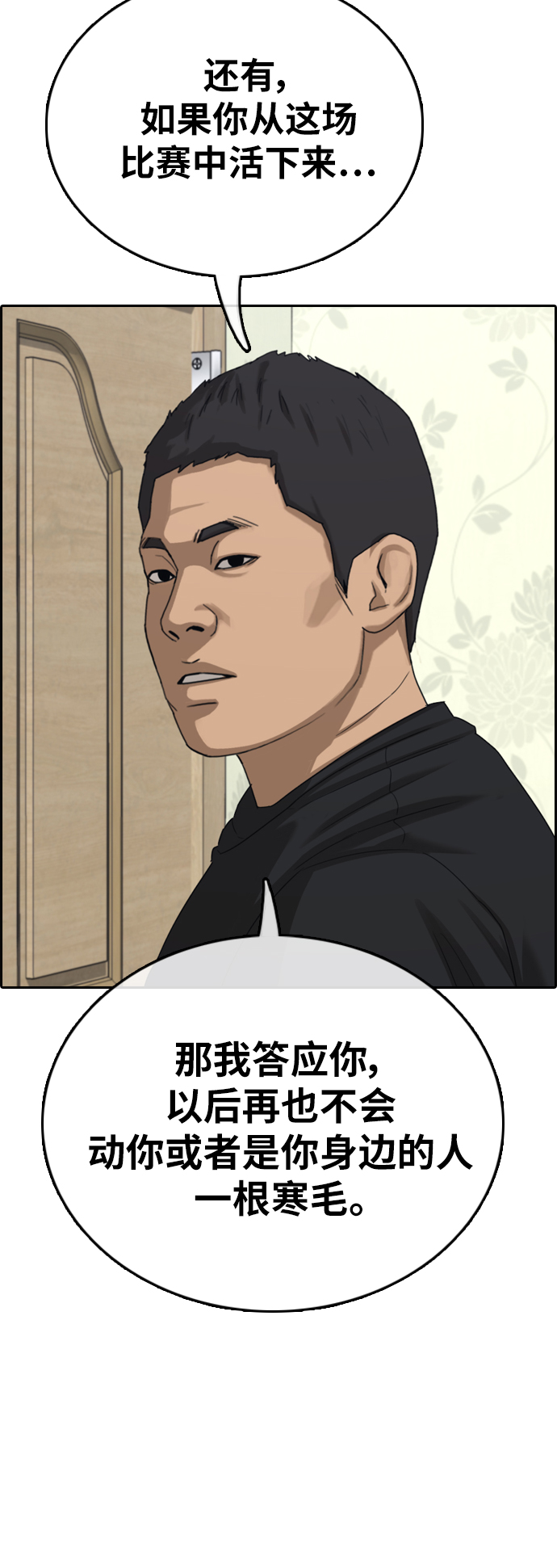 《青春白卷》漫画最新章节[第393话] 泰成旅行社(4)免费下拉式在线观看章节第【4】张图片