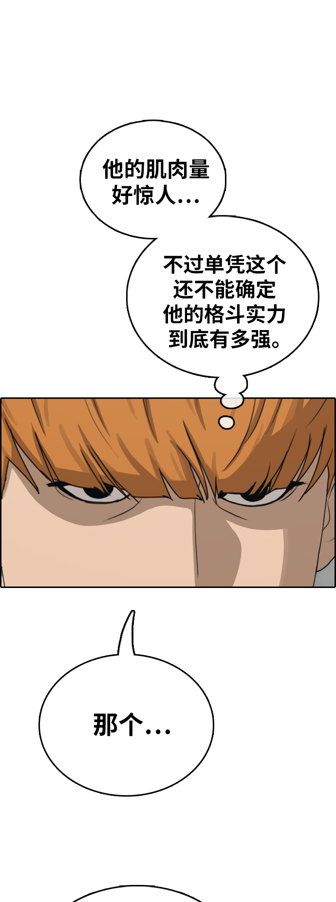 《青春白卷》漫画最新章节[第393话] 泰成旅行社(4)免费下拉式在线观看章节第【43】张图片