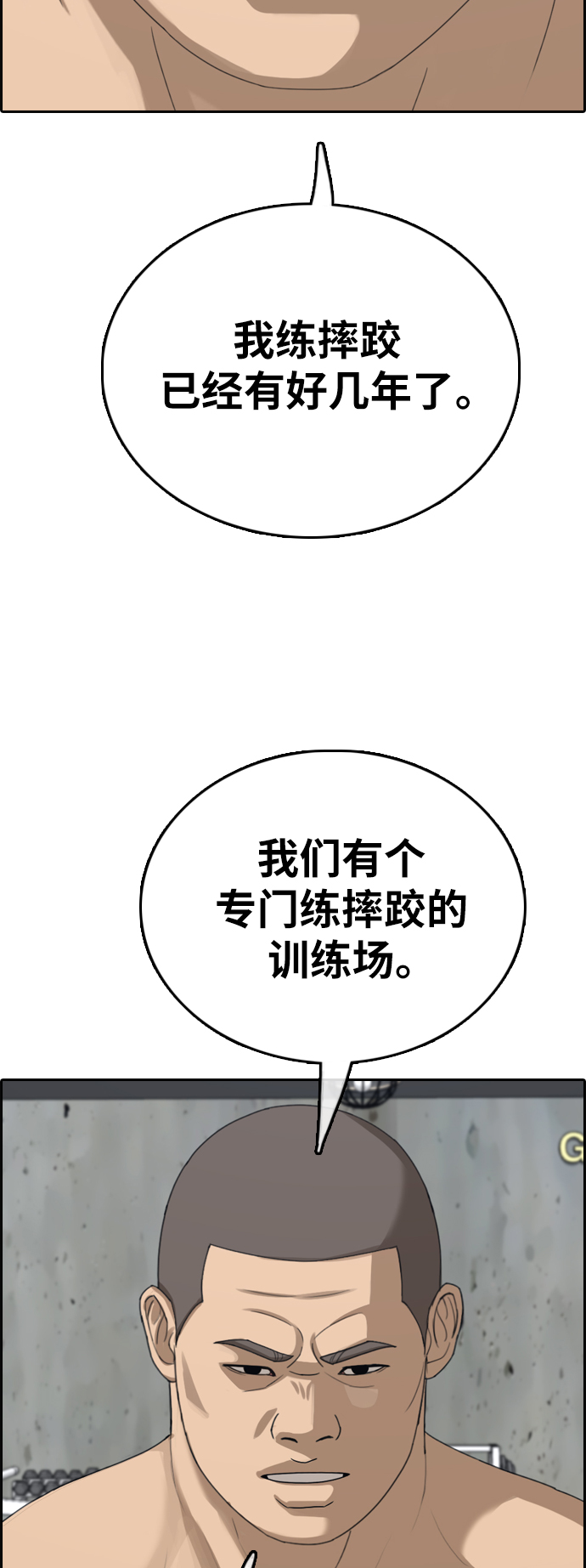 《青春白卷》漫画最新章节[第393话] 泰成旅行社(4)免费下拉式在线观看章节第【50】张图片