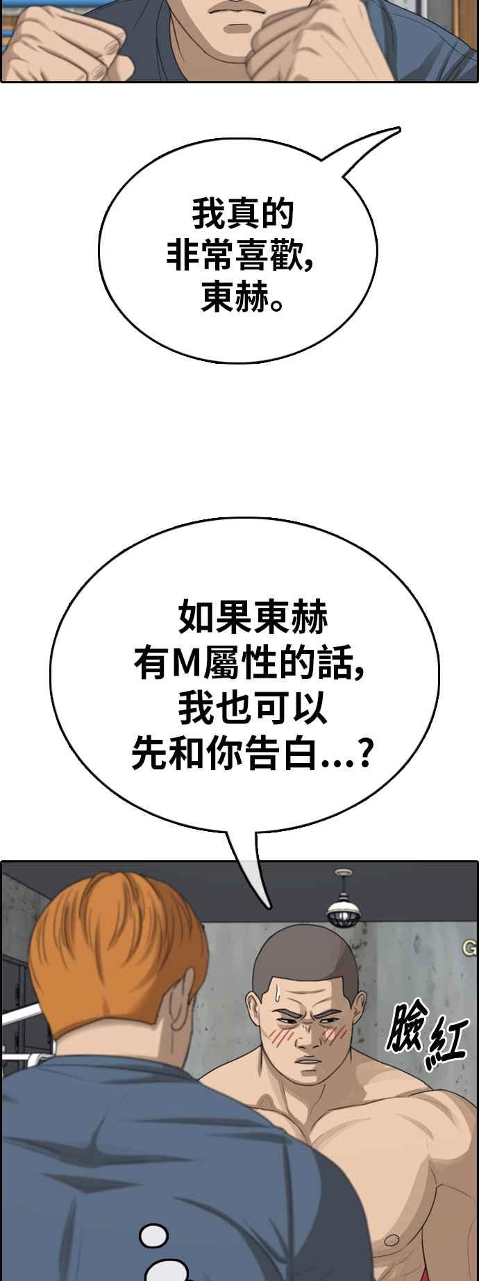 《青春白卷》漫画最新章节[第393话] 泰成旅行社(4)免费下拉式在线观看章节第【51】张图片