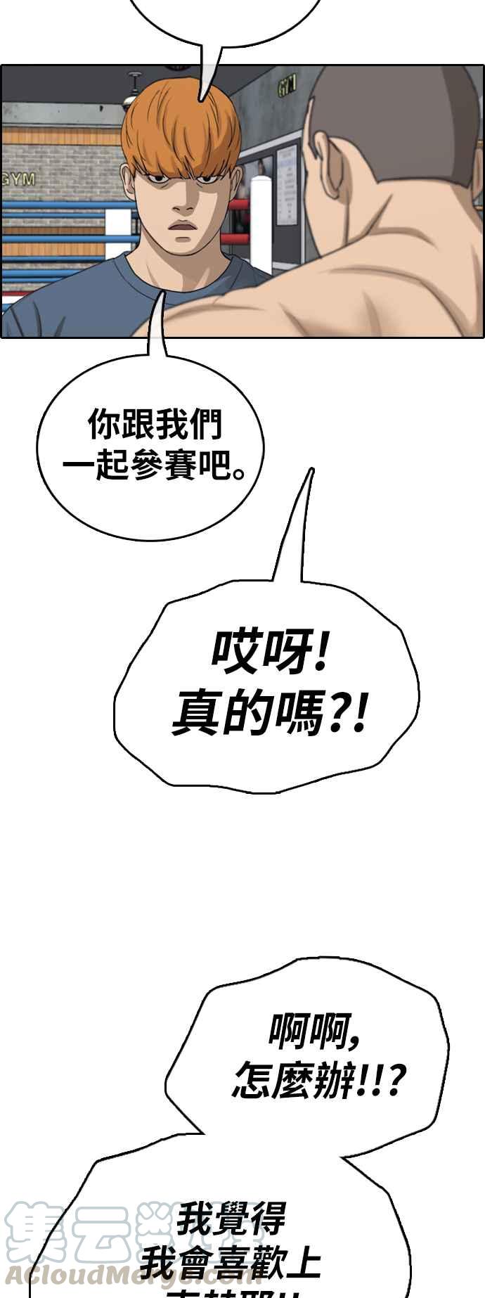 《青春白卷》漫画最新章节[第393话] 泰成旅行社(4)免费下拉式在线观看章节第【55】张图片