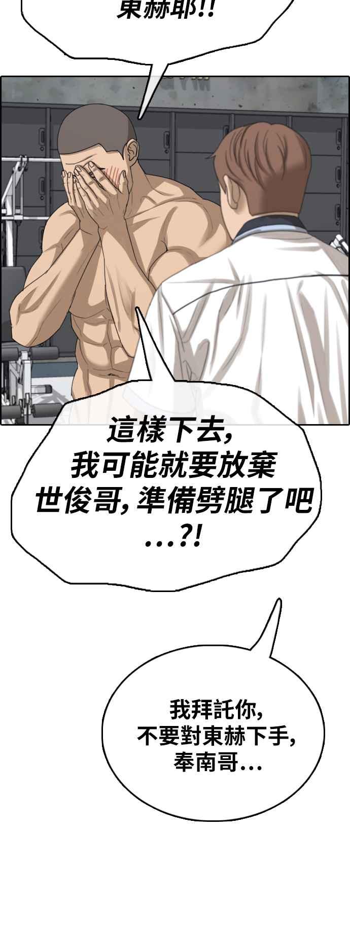 《青春白卷》漫画最新章节[第393话] 泰成旅行社(4)免费下拉式在线观看章节第【56】张图片