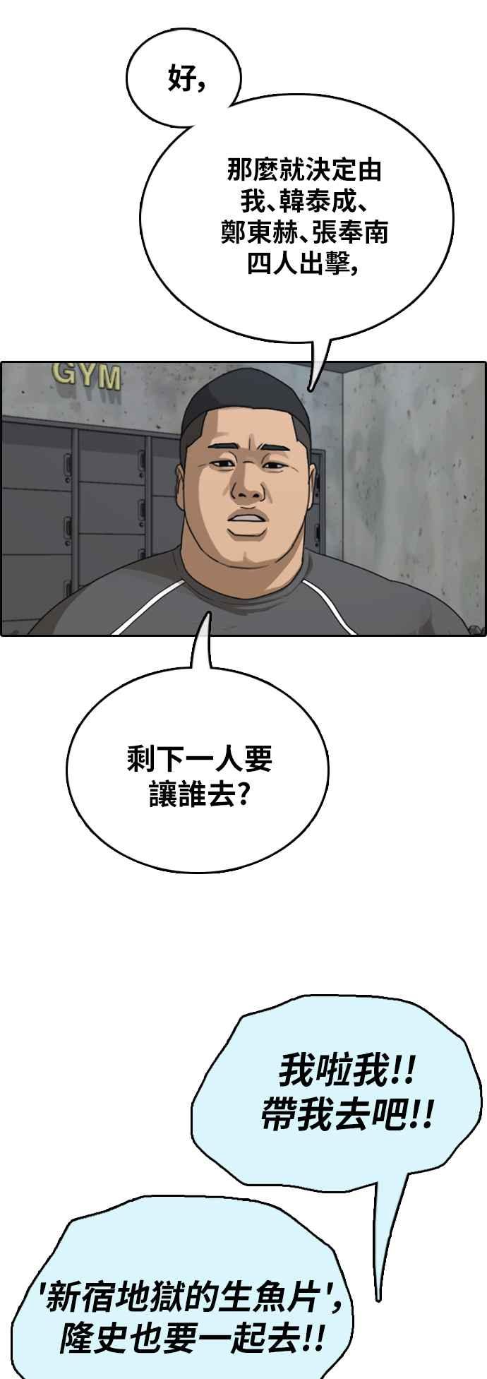 《青春白卷》漫画最新章节[第393话] 泰成旅行社(4)免费下拉式在线观看章节第【57】张图片