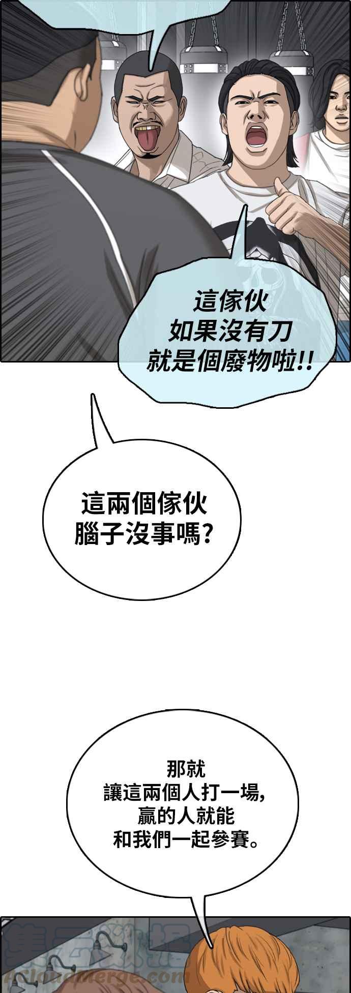 《青春白卷》漫画最新章节[第393话] 泰成旅行社(4)免费下拉式在线观看章节第【58】张图片