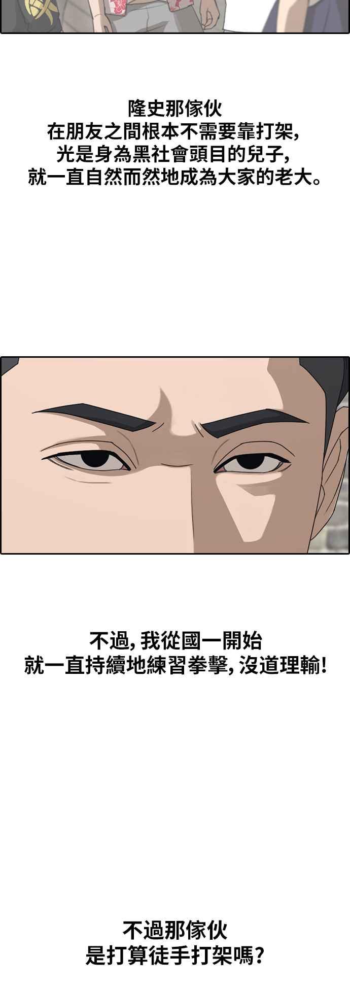 《青春白卷》漫画最新章节[第393话] 泰成旅行社(4)免费下拉式在线观看章节第【63】张图片